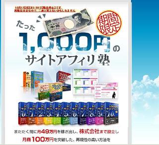 1000円.JPG